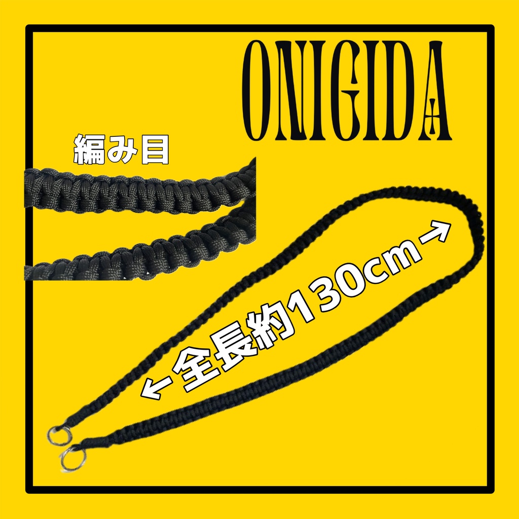 【オールブラック】パラコード・スマホショルダー(130cm)【猫チャーム/スマホホルダー付き】