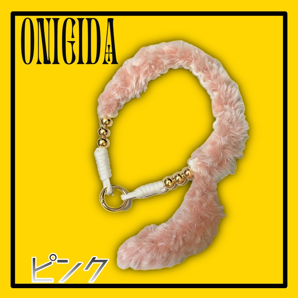 【ふわふわ尻尾付き】全9種スマホストラップ / バッグハンドル【スマホホルダー/ロゴチャーム付き】