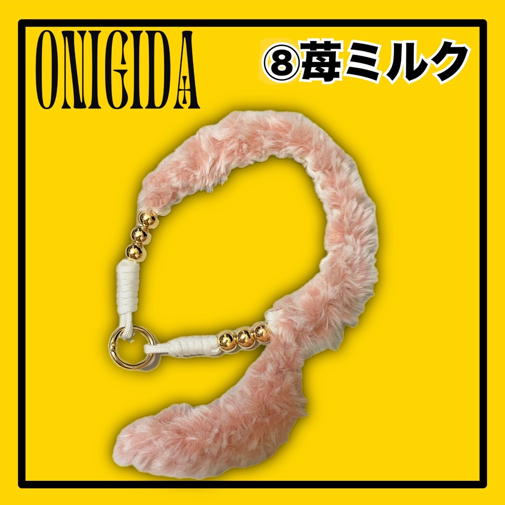 【ふわふわ尻尾付き】全10種スマホストラップ / バッグハンドル【スマホホルダー/ロゴチャーム付き】