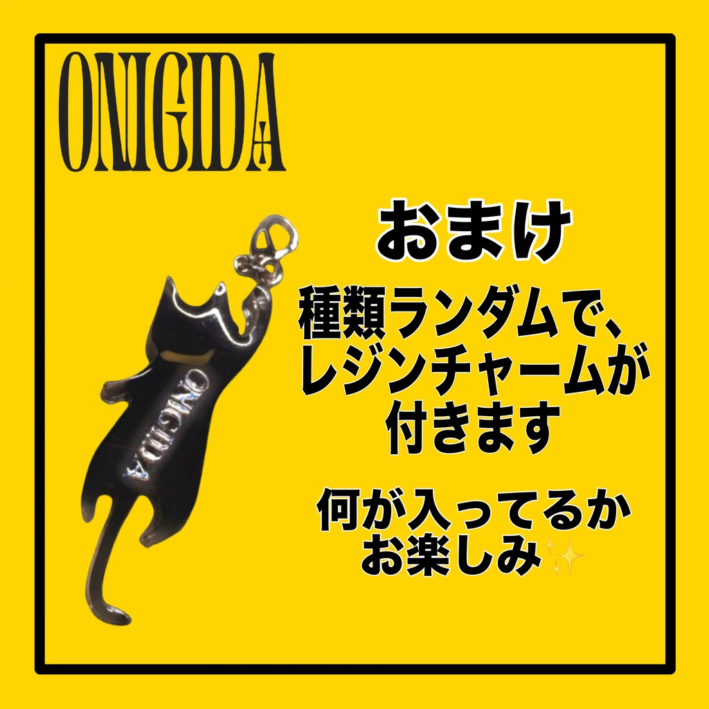 【キーホルダー】しっぽキーチャーム🐈⬛【ONIGIDA】