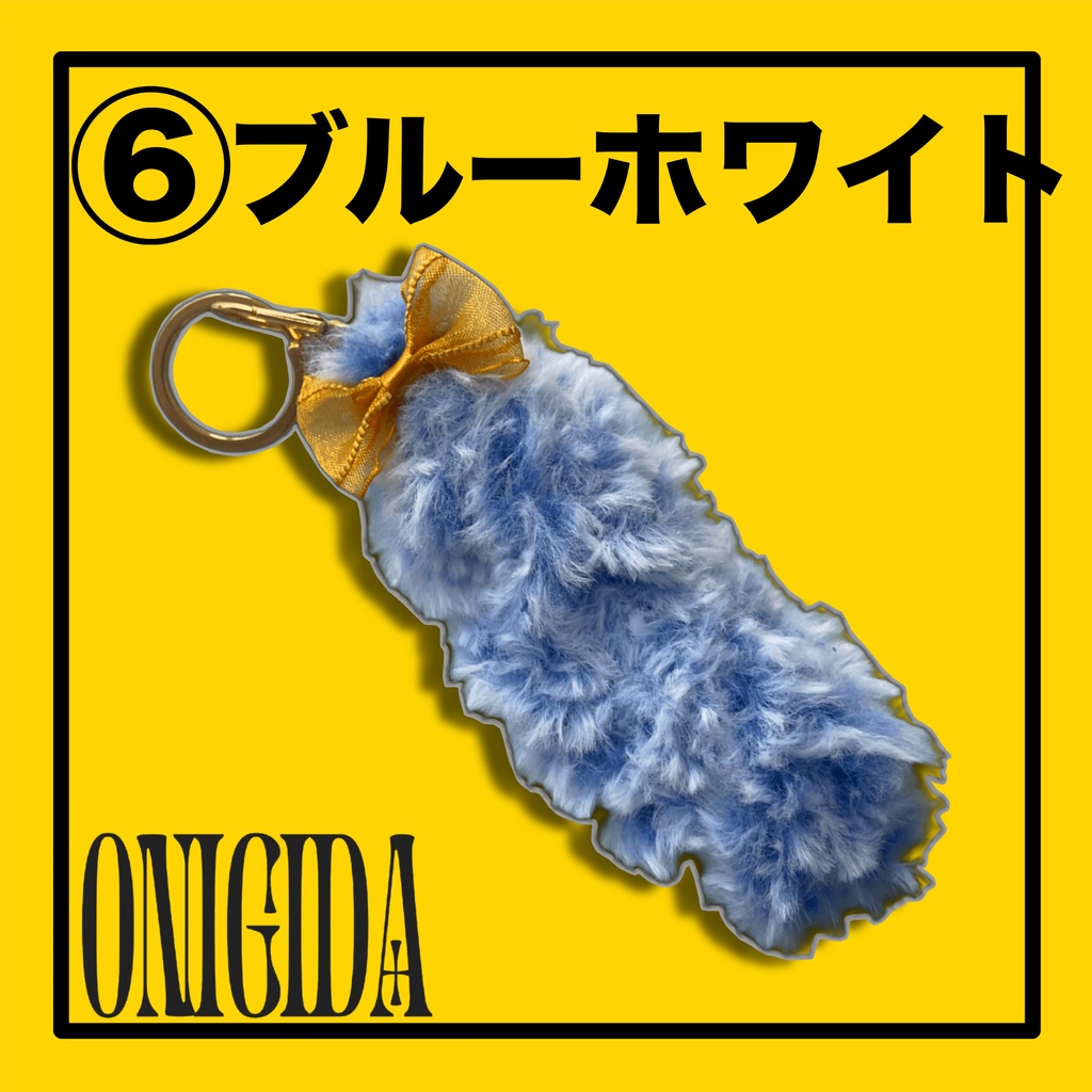 【キーホルダー】しっぽキーチャーム🐈⬛【ONIGIDA】