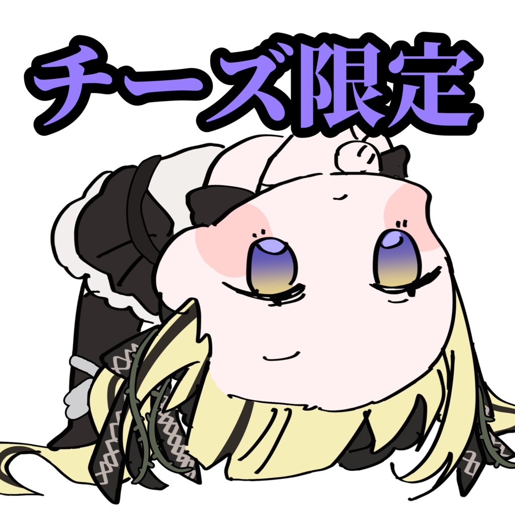 【チーズ限定】バナイベ返礼品/アクスタ、アクパネ、アクキー