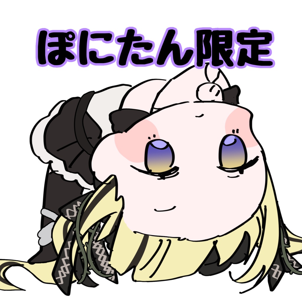 【ぽにたん限定】アクスタ、マグ、アクパネ、アクキー
