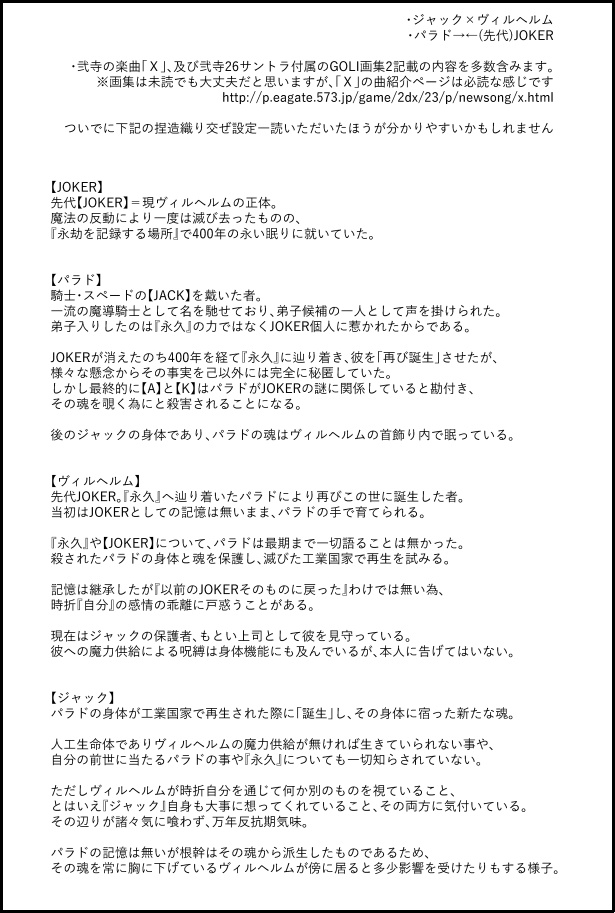 響懐【ポップン・ジャクヴィル】