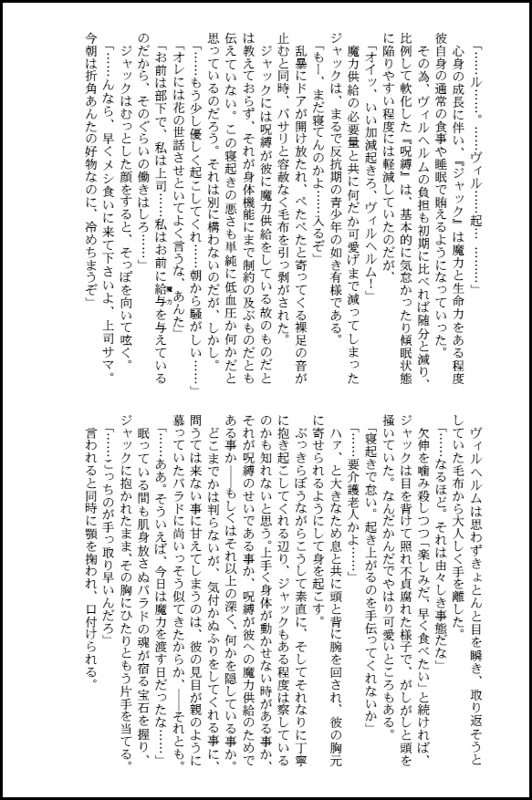 響懐【ポップン・ジャクヴィル】