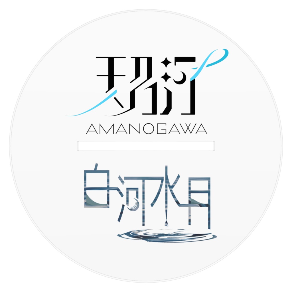 白河水月 RQ衣装 アクリルフィギュア 1