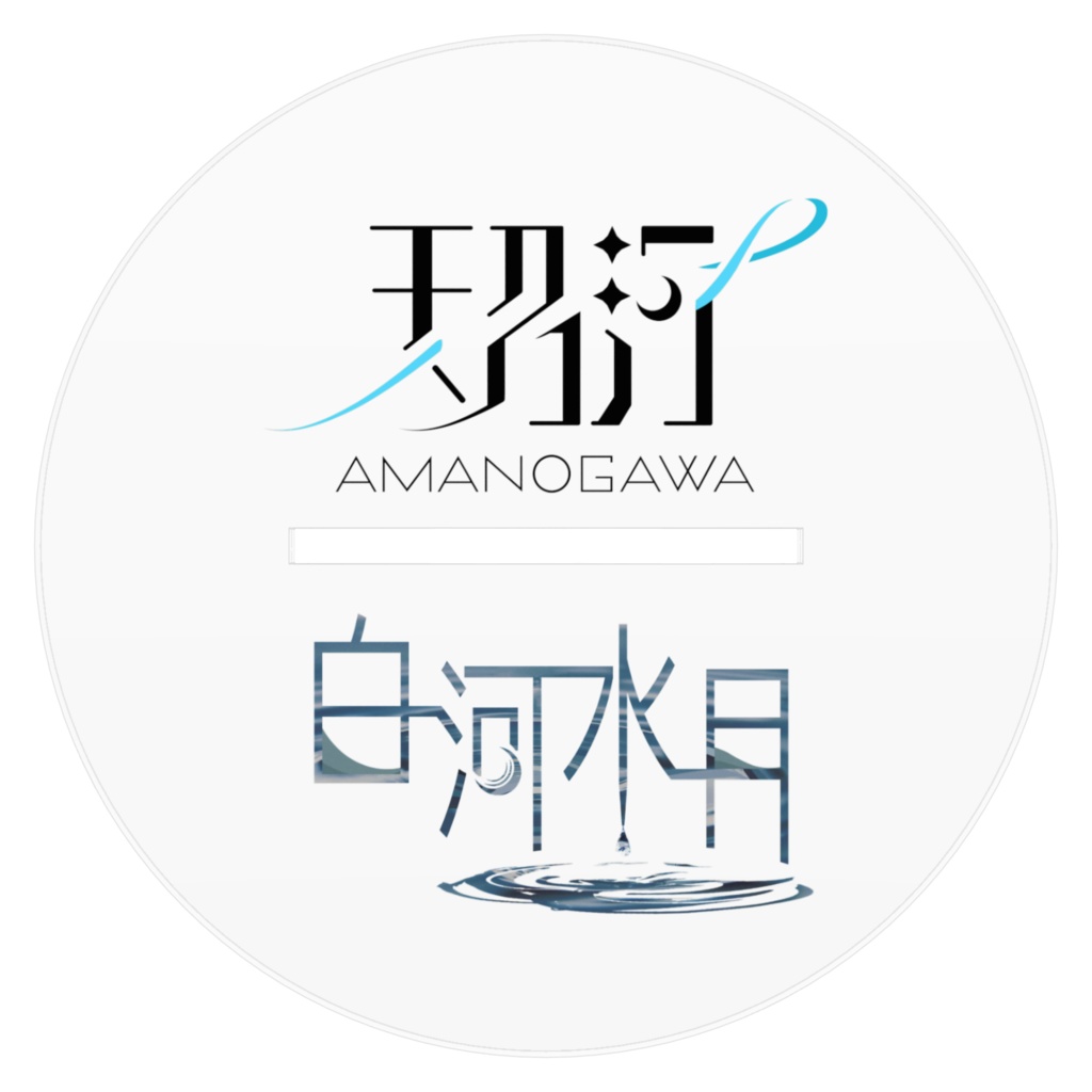 白河水月 RQ衣装 アクリルフィギュア 2