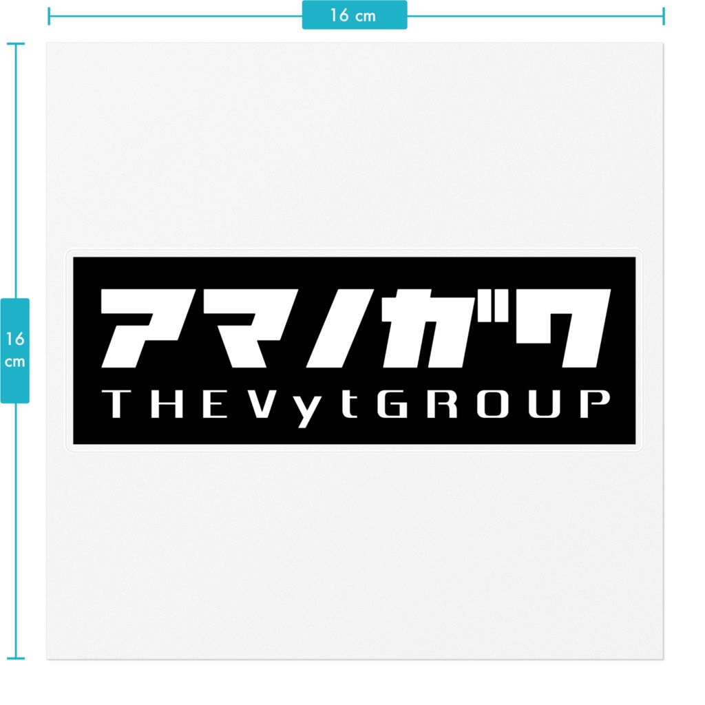 天乃河 ボックスステッカー 1