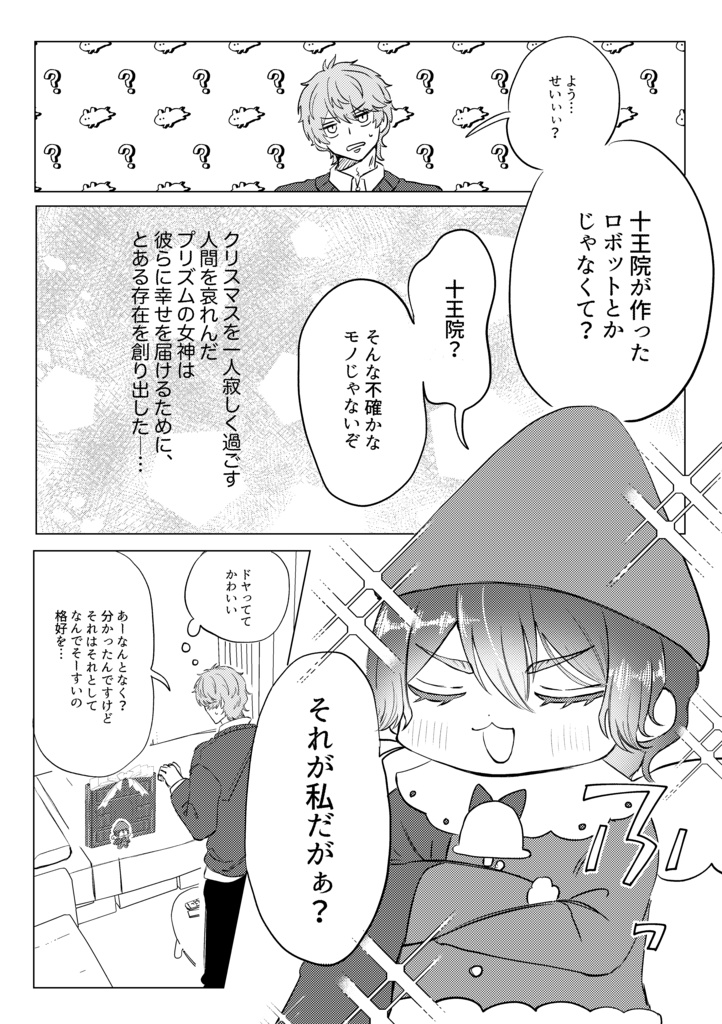 I will give you one happiness a day