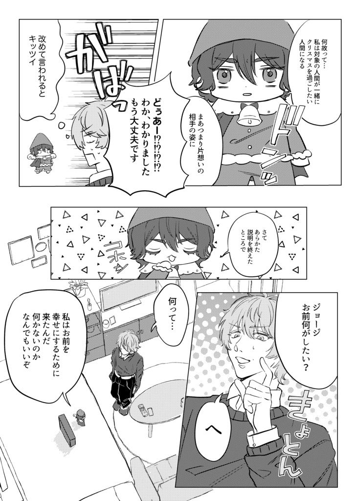 I will give you one happiness a day