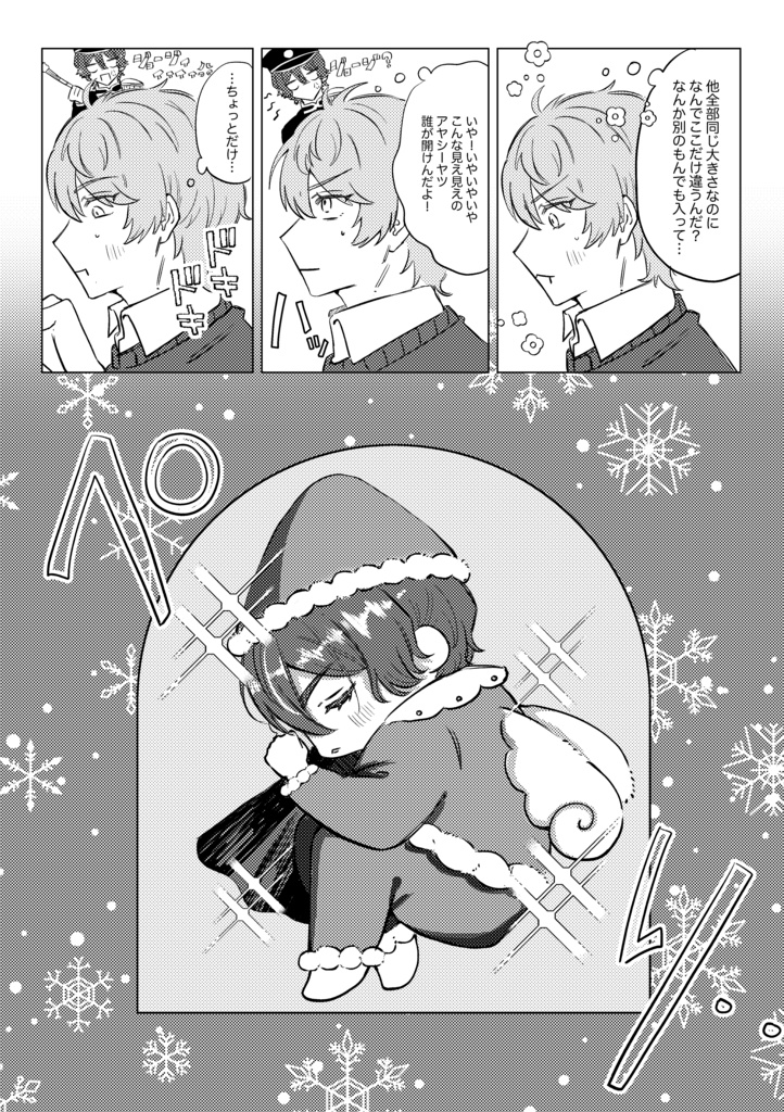 I will give you one happiness a day