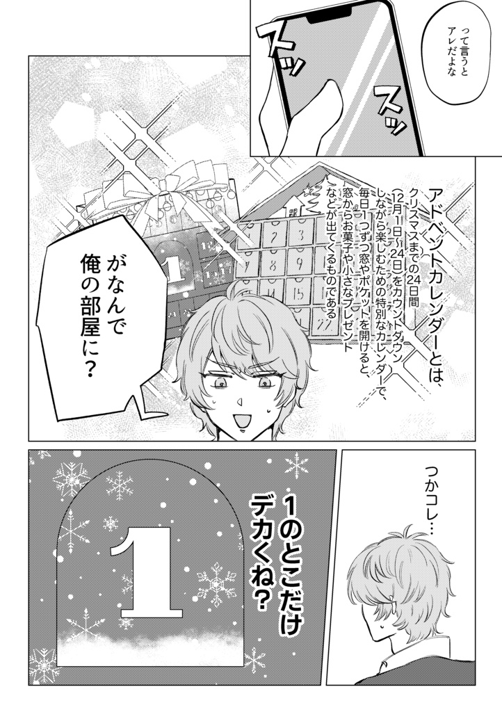 I will give you one happiness a day