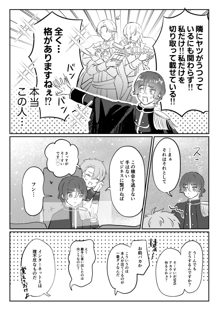 無自覚マウント発令中!