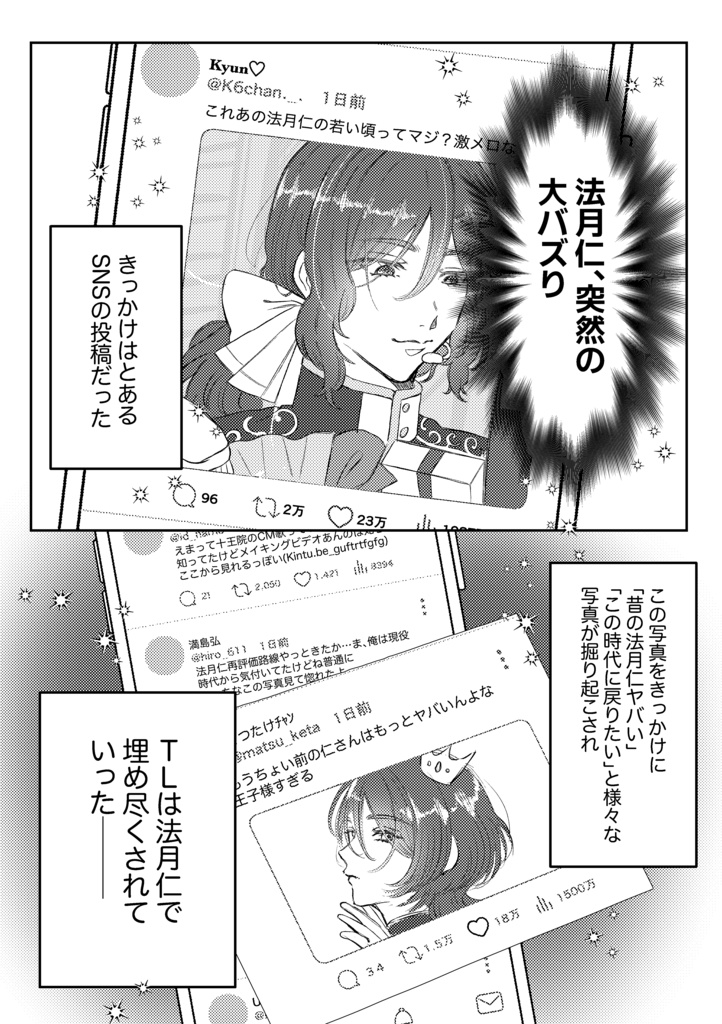 無自覚マウント発令中!