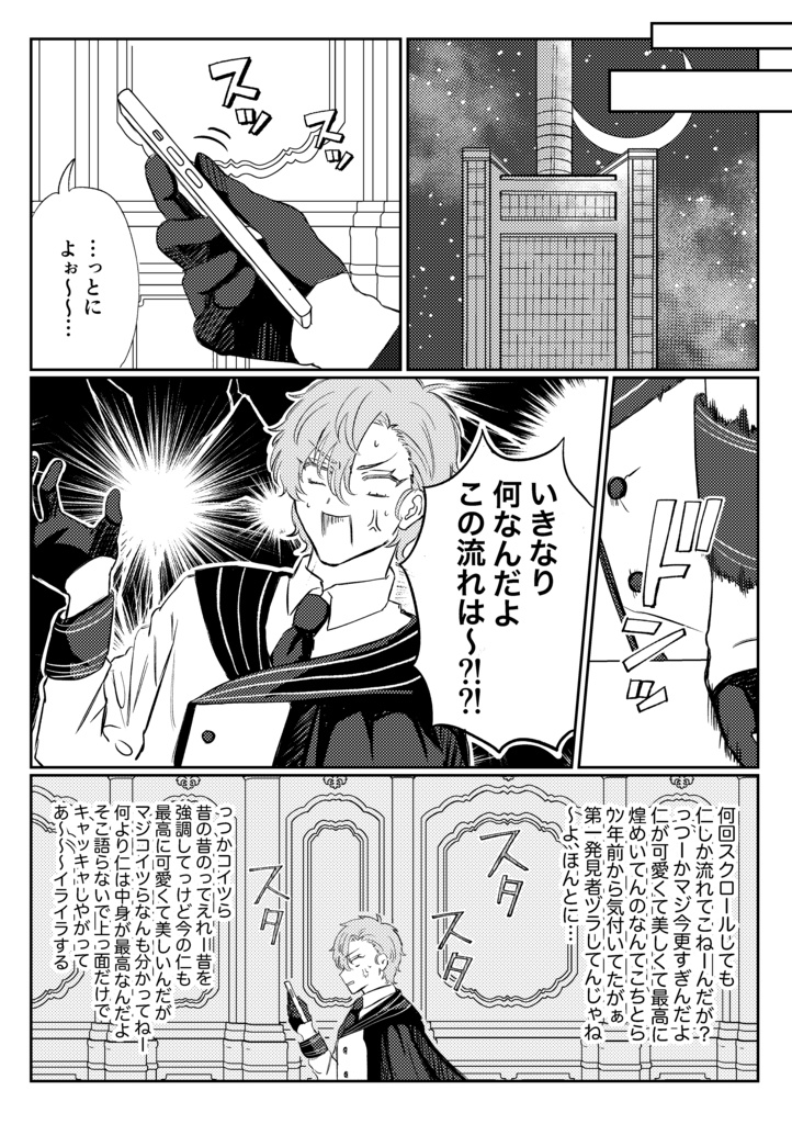 無自覚マウント発令中!