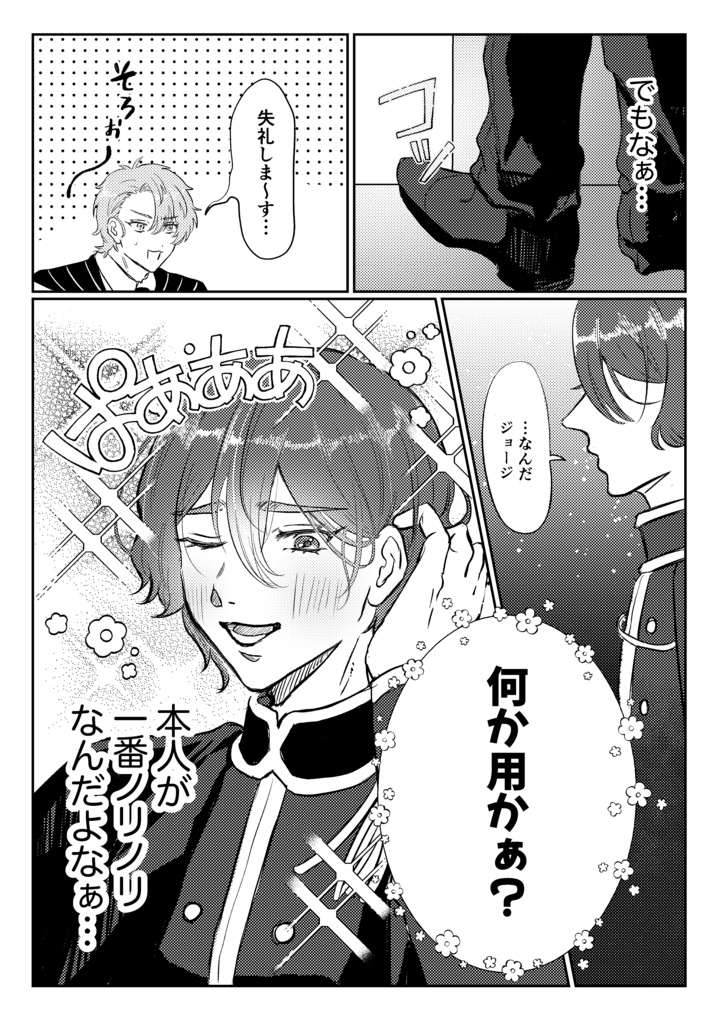 無自覚マウント発令中!