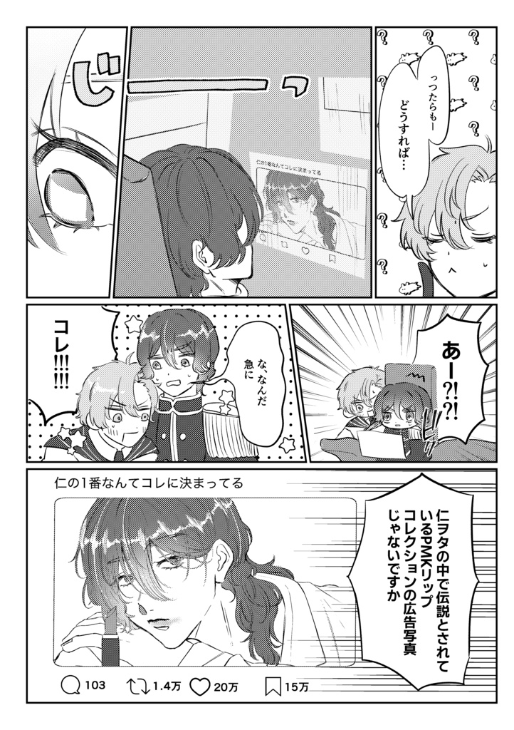 無自覚マウント発令中!