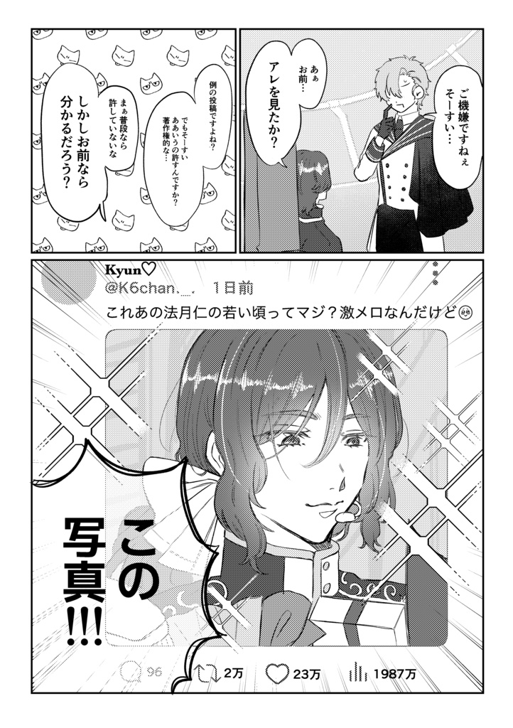 無自覚マウント発令中!