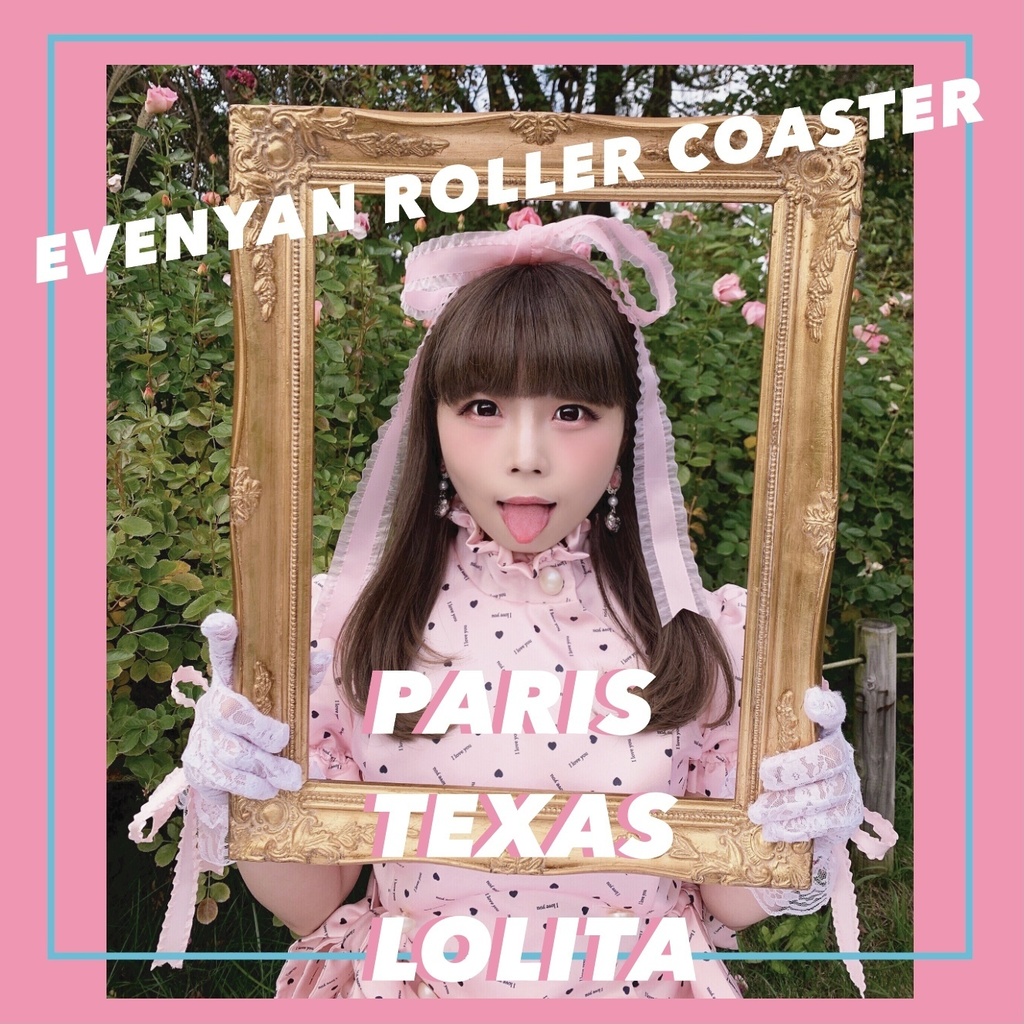 1stシングル『PARIS TEXAS LOLITA』