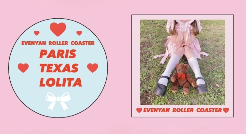 1stシングル『PARIS TEXAS LOLITA』