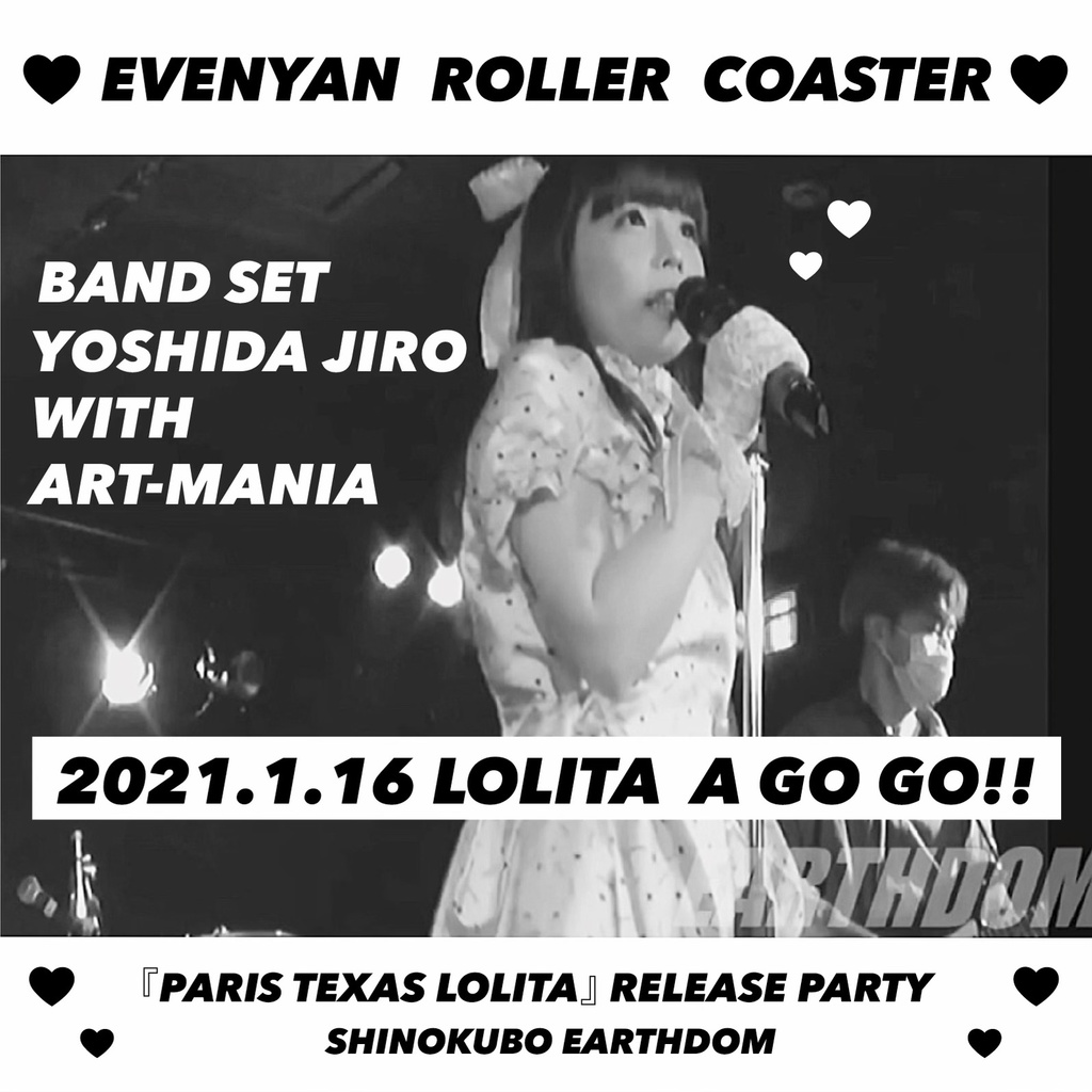 2021.1.16 LOLITA A GO GO!! バンドセット音源CD-R