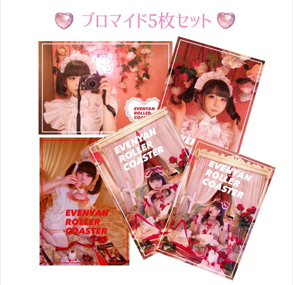 ♡ZINE「Parfait♡Girls」＋イヴにゃん自己紹介ラップ音源＋ブロマイド5枚セット♡