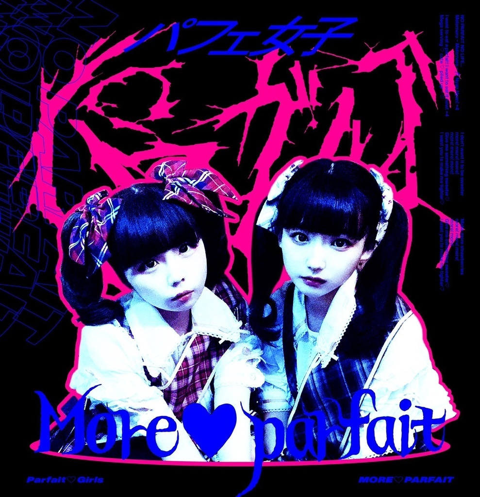 CD-R ［MORE♡PARFAIT］