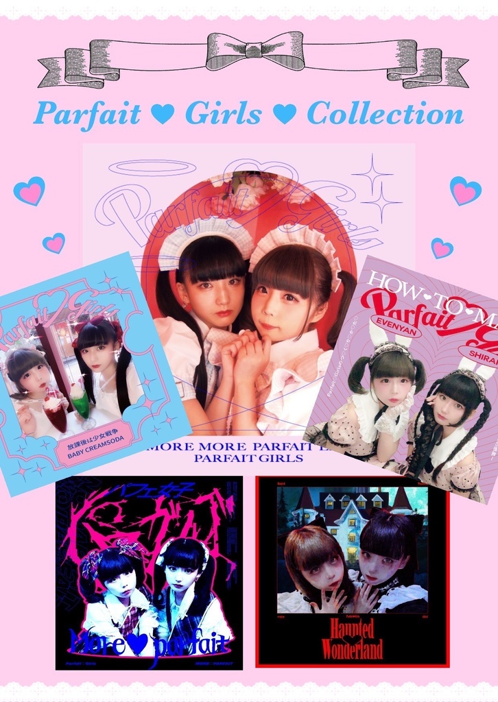 Parfait♡Girls♡Collection【CDセット】