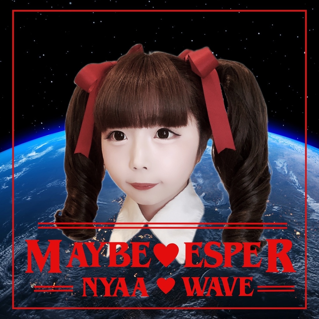 ニャー♡ウェイヴ「MAYBE♡ESPER」CD-R (間奏うるさいver) - ♡EVENYAN