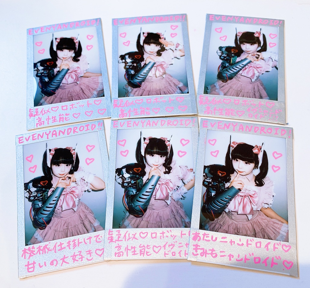♡メカ腕ランチェキ♡