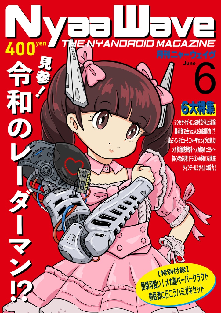 月刊ニャーウェイヴTシャツ♡サイズS/M/L/XL