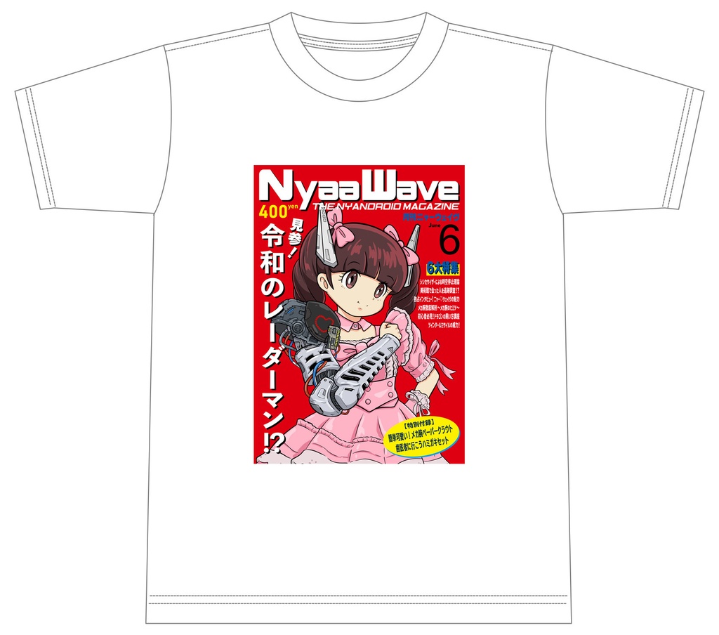 月刊ニャーウェイヴTシャツ♡サイズS/M/L/XL