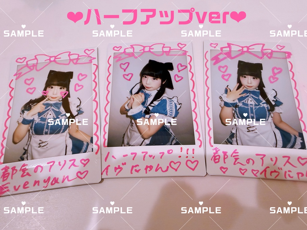 ♡メイド服ランチェキ♡