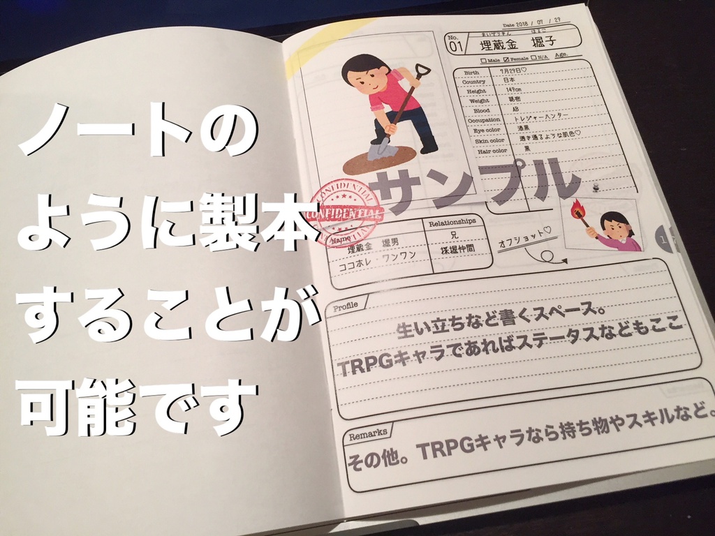 【TRPG・創作に!】おうちで作れるキャラクターリスト