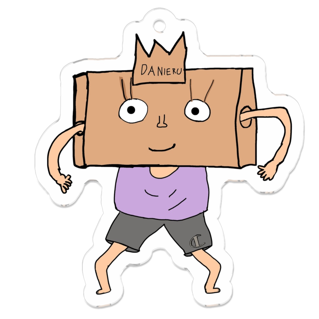 ダニエルのキーホルダー