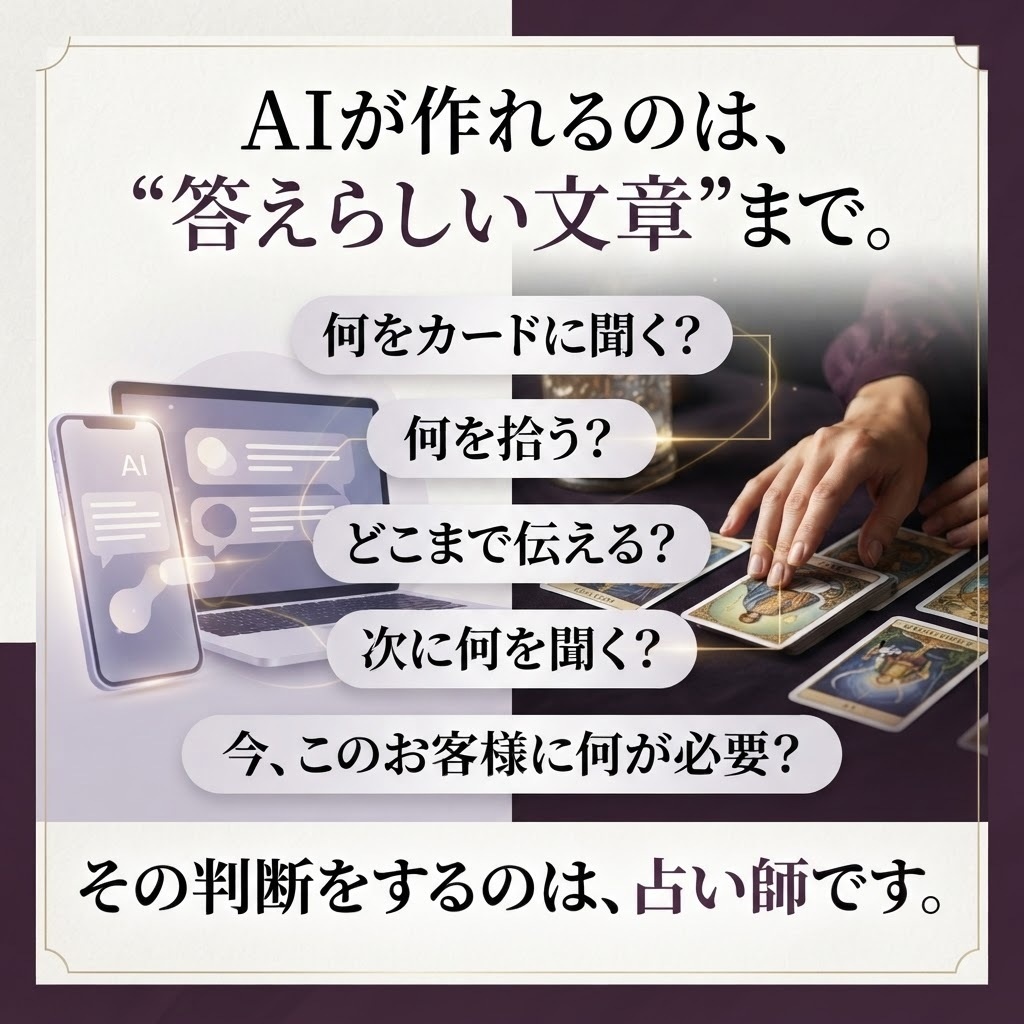 カードを「鑑定」に変える。|実践カードリーディング・トレーニング