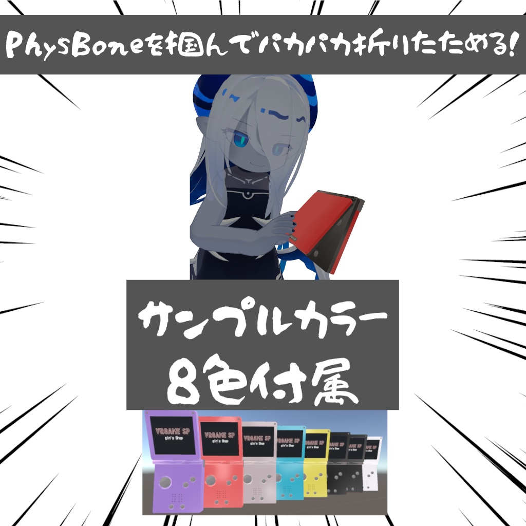 レトロな携帯ゲーム機