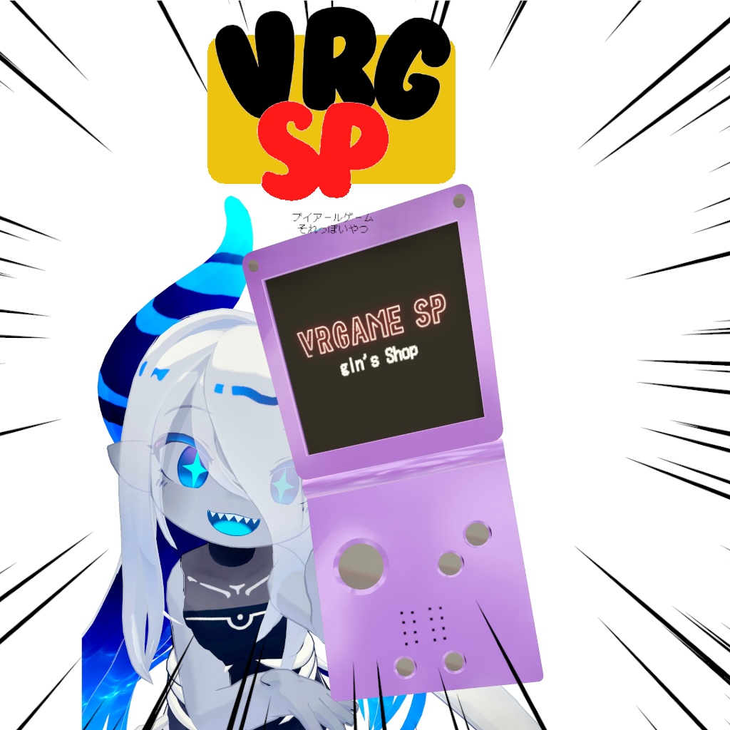レトロな携帯ゲーム機