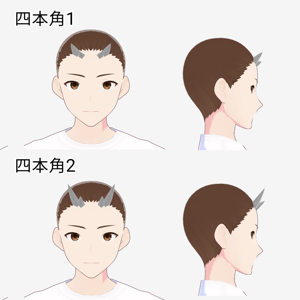 【無料 / Free】シンプルな角 / Simple Horns【VRoid】