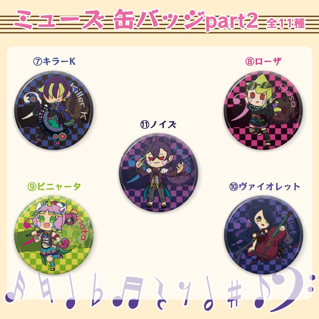 ミューズ 缶バッジpart2