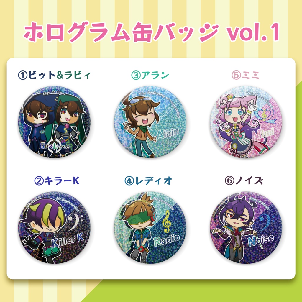 ホログラム缶バッジvol.1