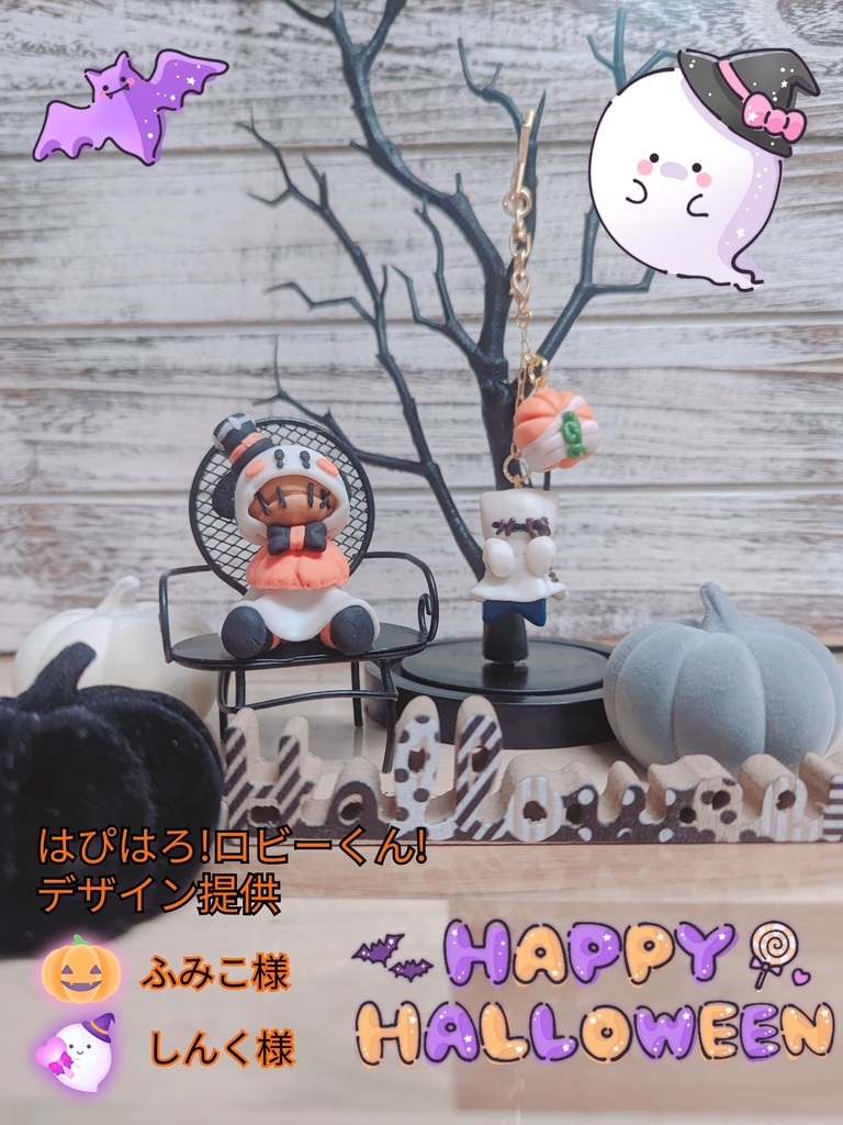 はぴはろ!ロビーくん!