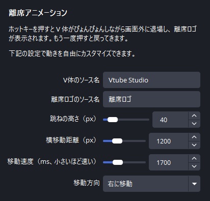 【OBS用】VTuber 離席ショートカット!!