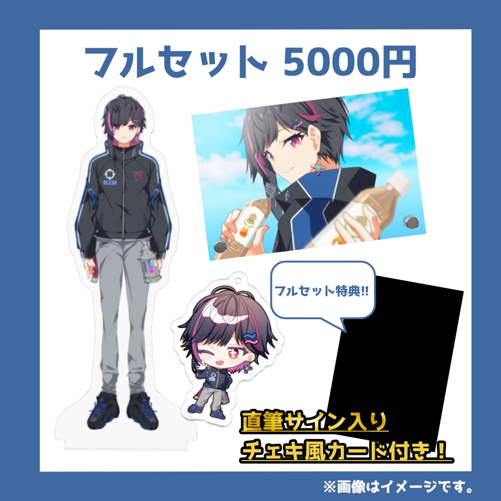 【受注生産】星波ななせ_1周年記念グッズ