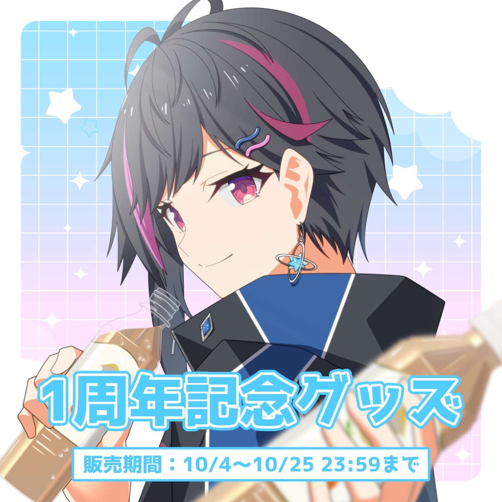【受注生産】星波ななせ_1周年記念グッズ