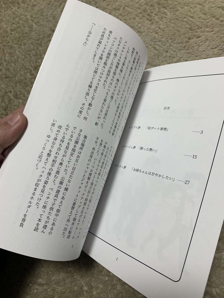 愛に満ちた時間