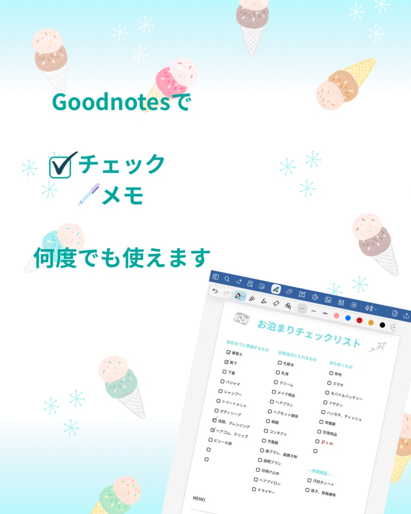 旅行・お泊まりチェックリスト|Goodnotes対応・印刷OK(PDF)
