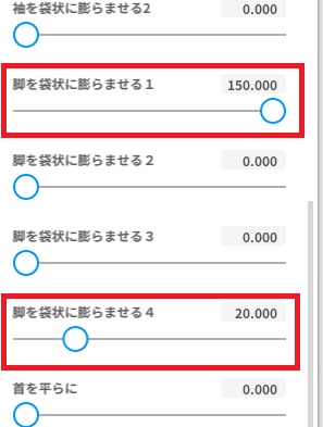 【VRoid正式版用】ドロワーズ(かぼちゃパンツ)