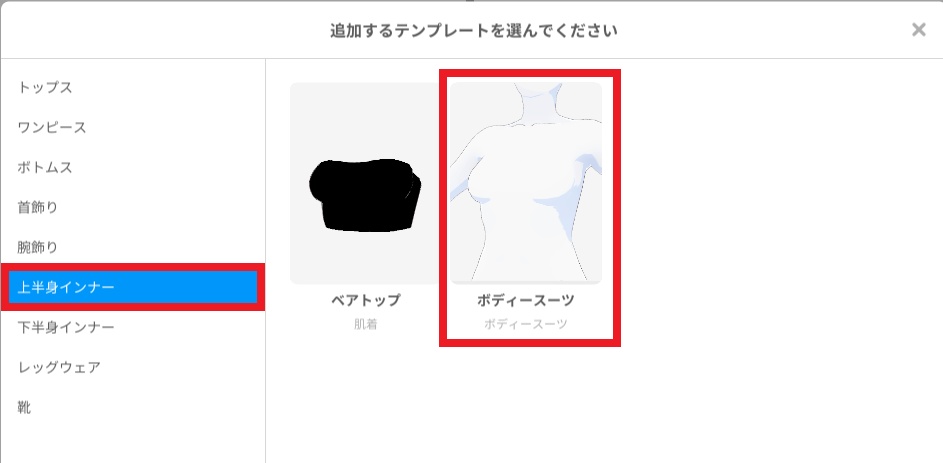 【VRoid正式版用】ドロワーズ(かぼちゃパンツ)