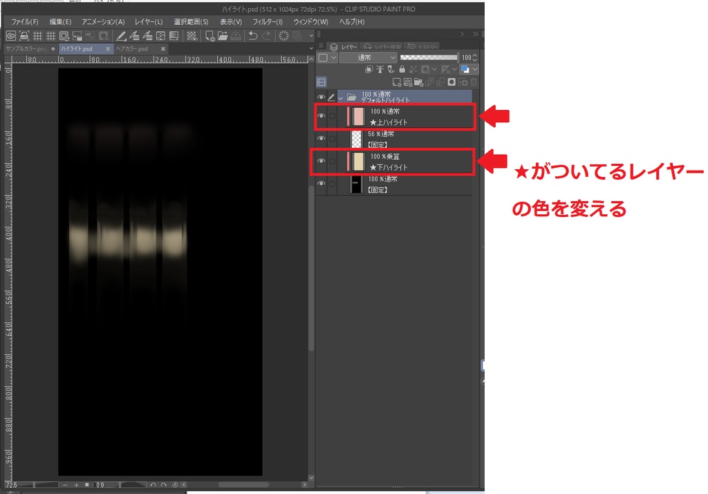 【VRoid】ヘアーテクスチャファイル(拡張子:psd、png、vroid)